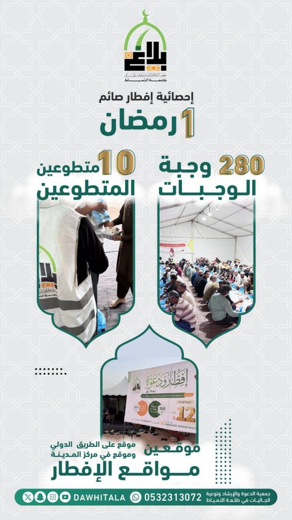 افطار ودعوة اليوم الأول